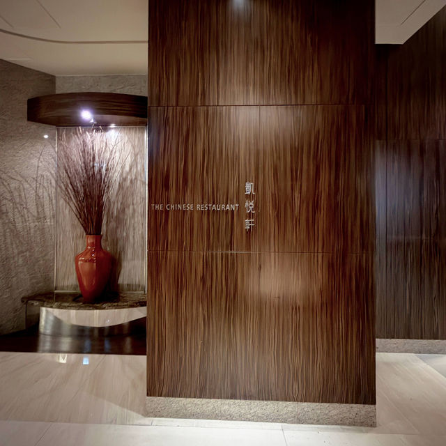 期間限定地道滬菜風味@凱悅軒