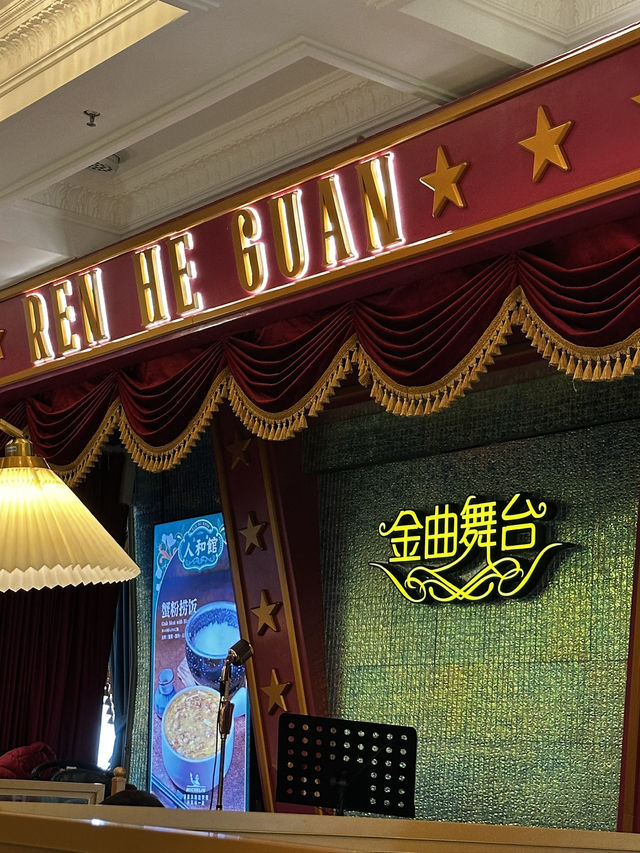 米芝蓮一星,上海人和館絕對一定要食! 米芝蓮一星,上海人和館絕對一定要食!