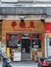 A Stroll Through the Streets of North Point 