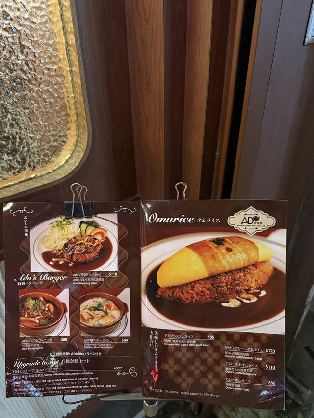 讓人秒飛日本 🇯🇵 的洋食屋