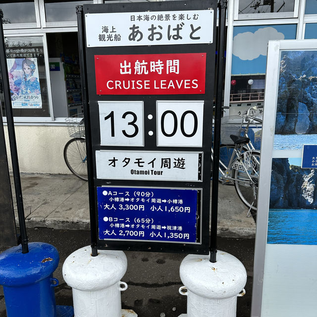 小樽港觀光船