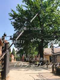 【世界遺産/ポーランド】アウシュヴィッツ・ビルケナウ強制収容所