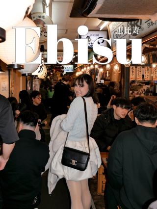 恵比寿おでかけガイド