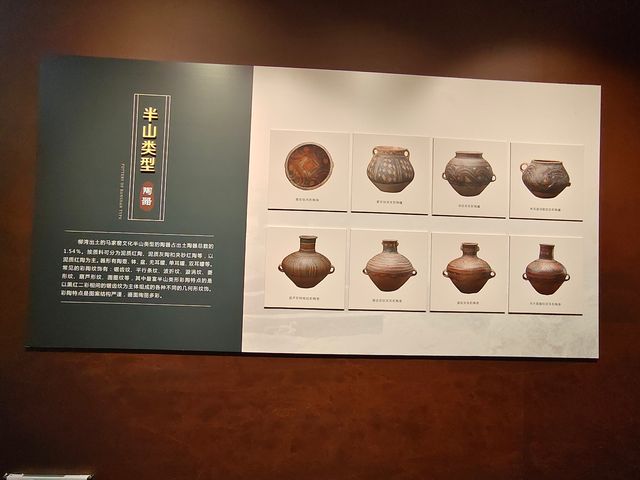 西北五省（區）金秋自駕遊（六十）：參觀柳灣彩陶博物館