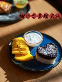 朋友話橫琴星樂度有家東南亞菜超正