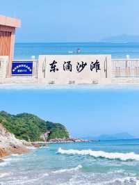 來東涌沙灘欣賞一下海蝕拱橋吧！