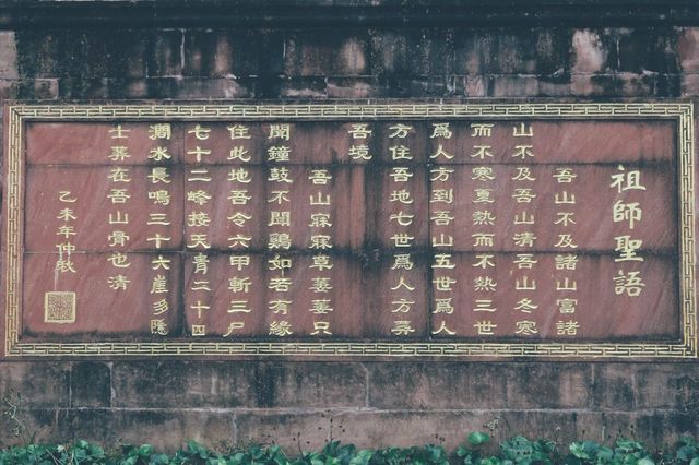 被嚴重低估的仙山