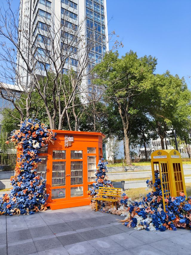 街頭偶遇花房書屋