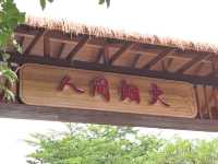 美麗的霞葛司下茶山夜市