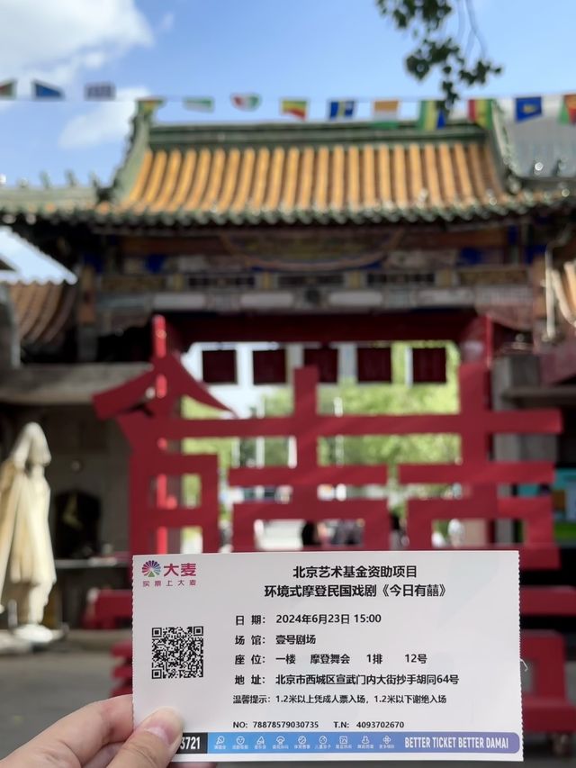 今日份穿越民國婚禮大喜