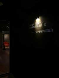 黑色博物館|一個特別的黑色展覽