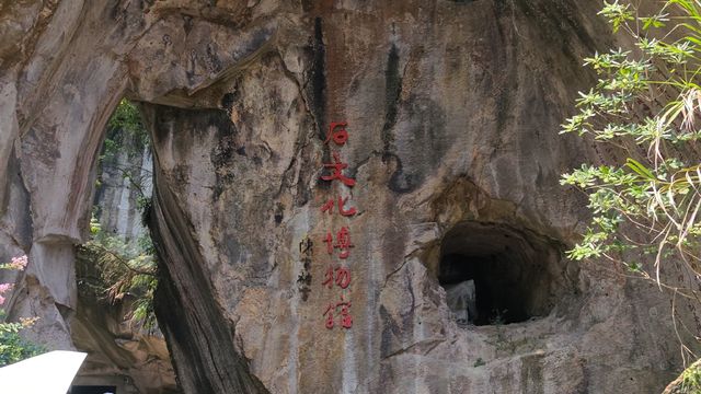 溫差近20°的避暑勝地｜水雲硐·長屿硐天景區