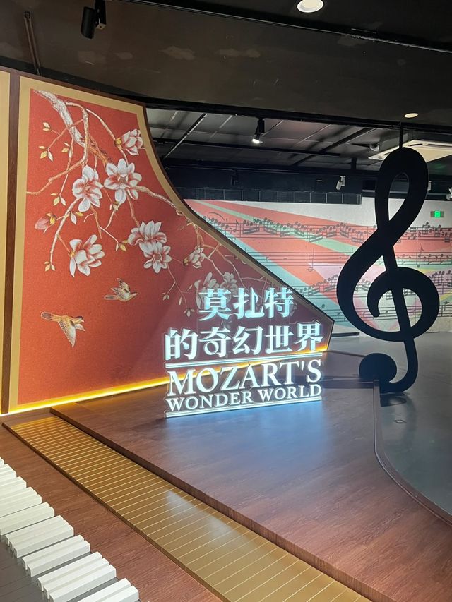 遇見博物館|莫扎特的奇幻世界