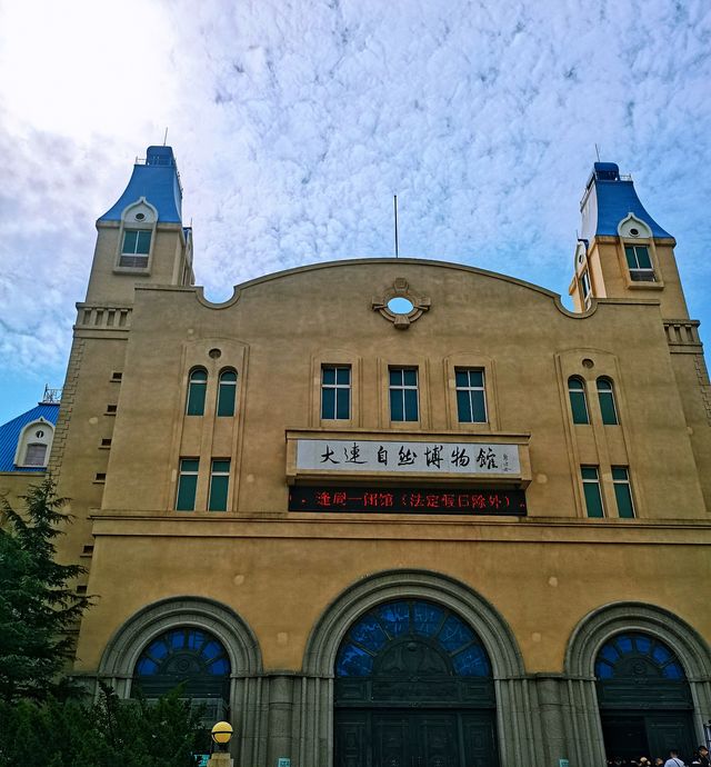 大連自然博物館。