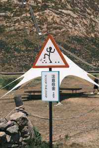 寧波象山｜松蘭山。