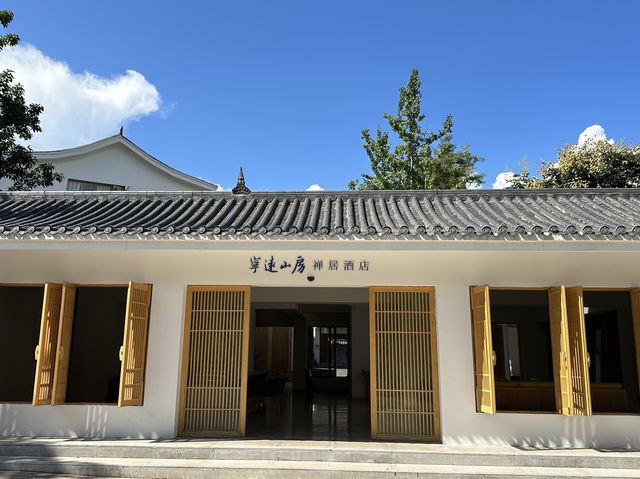 【禪意之境，心靈歸所——寧遠山房禪居酒店】