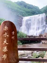 貴州赤水丹霞瀑布||總要看一眼瀑布吧。