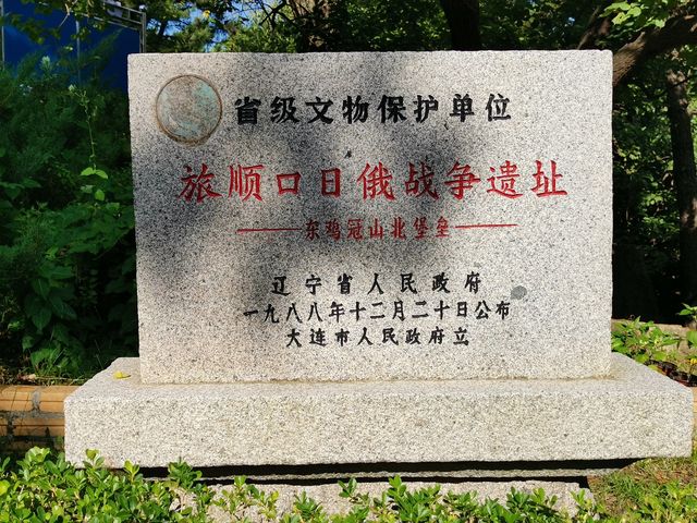 參觀東雞冠山日俄戰爭遺址。