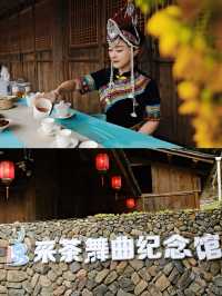 慕名而來：東溪採茶舞曲紀念館。