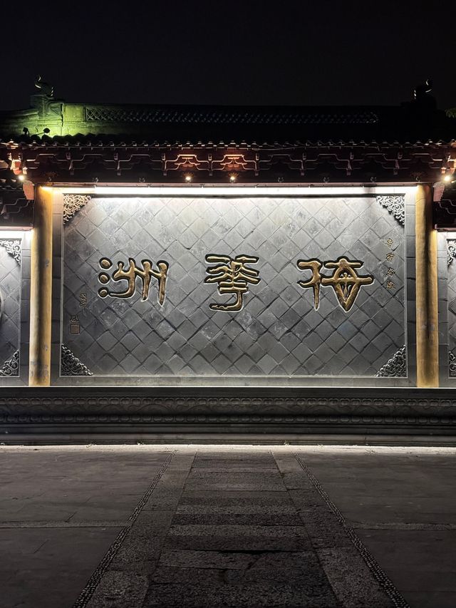 穿著古風旅行 梅花洲景區