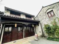 無錫巡塘書香府邸酒店