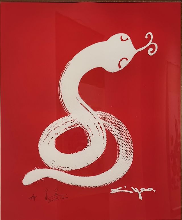 金蛇迎春