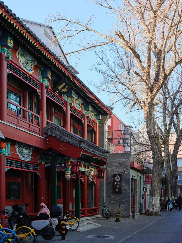 入住和園四合院，遇見另一個北京