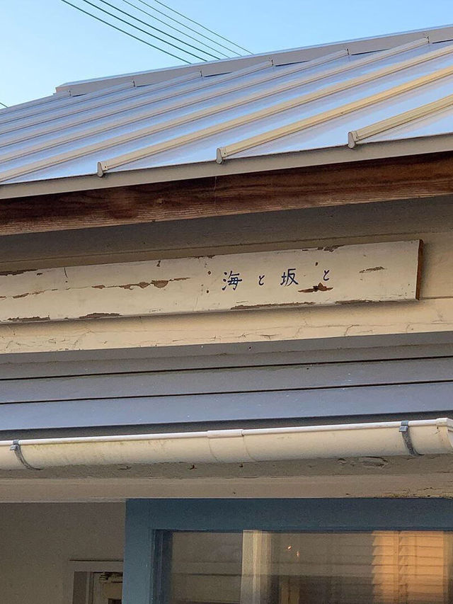 🌊於這家咖啡店，邂逅山海與悠閒