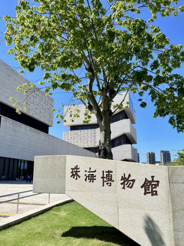 歷史長河中的珠海記憶