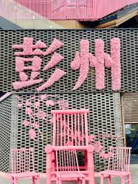 龍興寺！在成都充滿異國風情，拍照出片的古寺！
