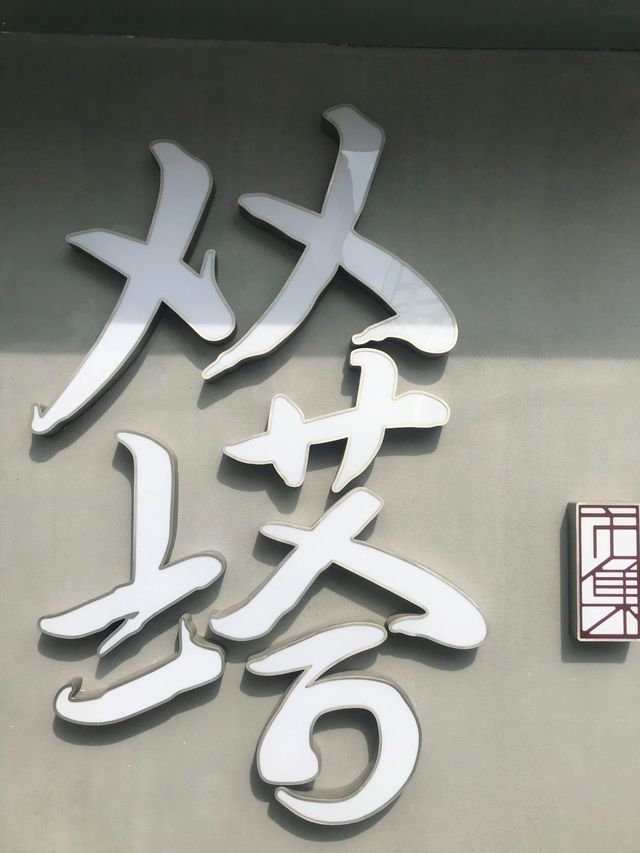 門票只需10蚊人仔內！蘇州超值景點玩樂攻略嚟啦！ 蘇州嘅靚景多到數唔清，今日就同大家推薦幾個超低價