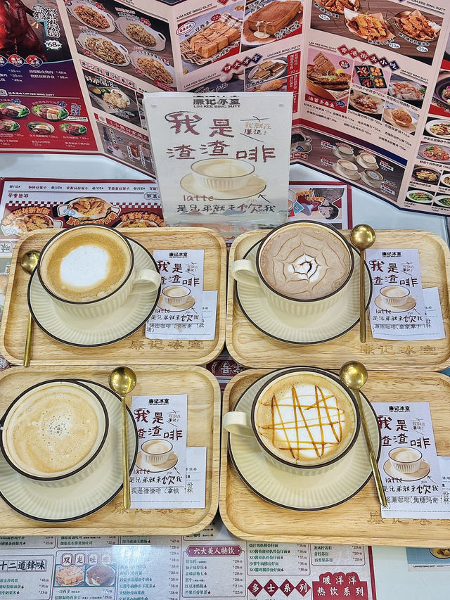就在北京路！！約你來喝杯渣渣啡！