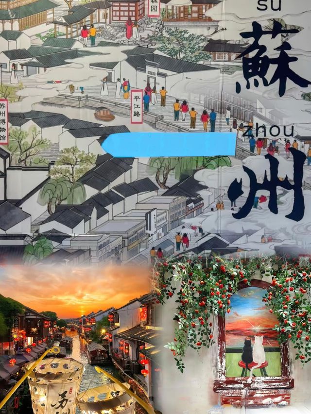 不在麗江古城，在蘇州！