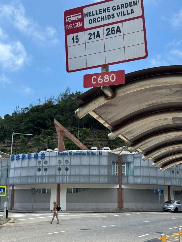 從香港出發到澳門龍爪角海岸徑交通攻略  從香港出發到澳門龍爪角海岸徑交通攻略
