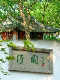 海鹽避暑記｜余華同款治癒小城，解鎖23℃清涼夏日    交通指南  - 自駕：上海/杭州出發
