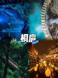 適合懶人出遊高鐵直達丨個小眾寶藏城市