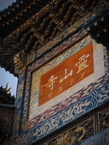 西昌・螺髻山攻略ノート｜天下第一霊山の秘境巡礼ガイド