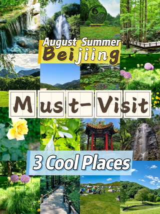 Beijing summer cooling tested in August! 3 local hidden cool spots