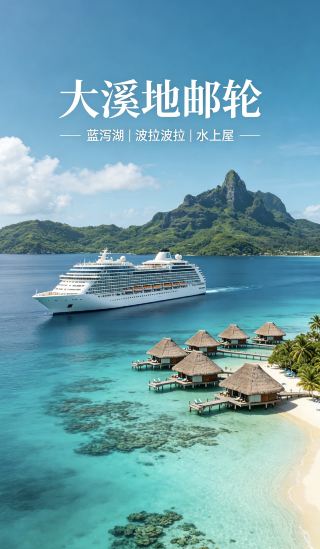 Spent a week cruising around French Polynesia. Honestly, it’s a massive trek from Edinburgh, but the water down here is unreal.

Started in Papeete. Instead of hanging around the port, I went straight to the local municipal market. It's actually worth a look – proper local vibe, tonnes of fresh fruit, and some decent street food nearby. If you want proper food, skip the cruise ship dining room for a night and find the local food vans (the roulottes) near the waterfront. The local poisson cru and coconut crab are spot on and way cheaper than resort food.

As for the cruise itself, it’s basically the only practical way to see these islands (Moorea, Bora Bora, Rangiroa) without paying stupid money for island-hopping flights and accommodation.

Quick thoughts on the stops:
· Moorea: Decent snorkelling. The water is incredibly clear, but the organised boat tours are a bit too crowded for my liking.
· Bora Bora: Mount Otemanu is a proper landmark, looks massive from the water. The famous overwater bungalows are a bit of a gimmick and massively overpriced. You can get the exact same views and water access without staying in one.
· Rangiroa: Probably the best spot. Proper quiet, just a massive ring of coral and almost no tourists about.

Overall verdict: The nature is 10/10, but the whole luxury honeymoon vibe on some islands gets a bit tedious. Go for the landscapes and the local markets, and don't bother wasting money on the luxury tourist traps. The cruise option is pretty decent value if you stick to the basics.