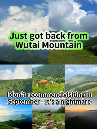 剛從五台山回來，不太建議9月去受罪
