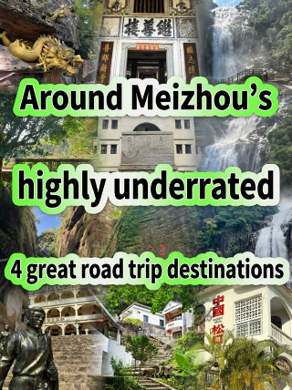 Local secrets! 4 hidden road trip gems around Meizhou: uncrowded, scenic, and perfect for photos