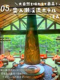 【絶景】今年行ってほしい絶景温泉宿まとめ