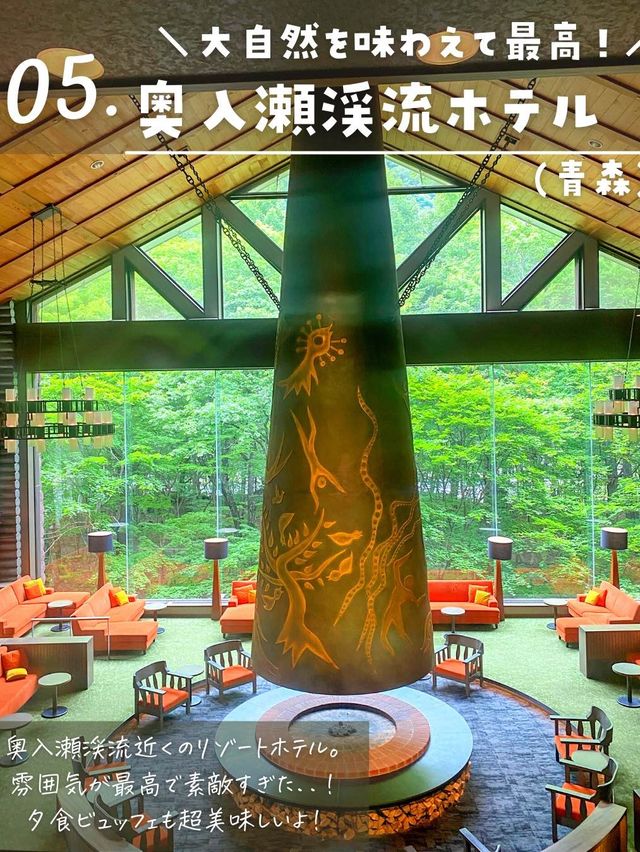 【絶景】今年行ってほしい絶景温泉宿まとめ