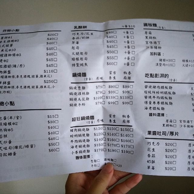 青埔早午餐新選擇『早點上學』 青埔早午餐新選擇『早點上學』