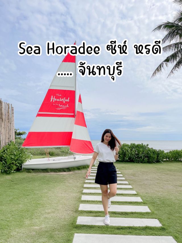 Sea Horadee ซีห์ หรดี ☀️🧃🧊