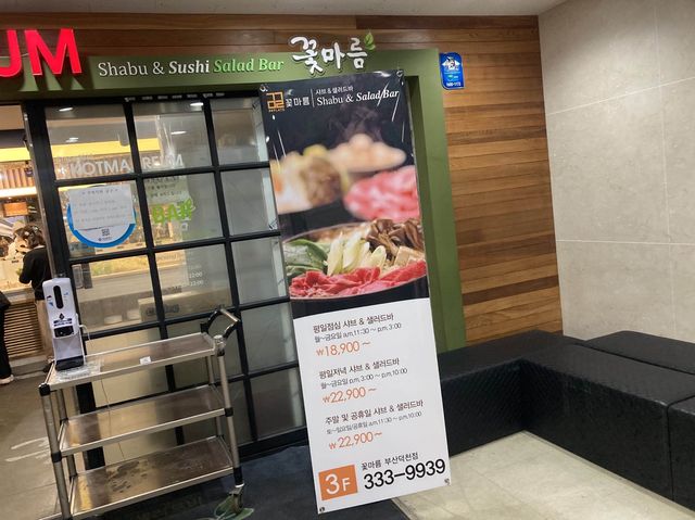 부산 가성비좋은 샤브샤브맛집