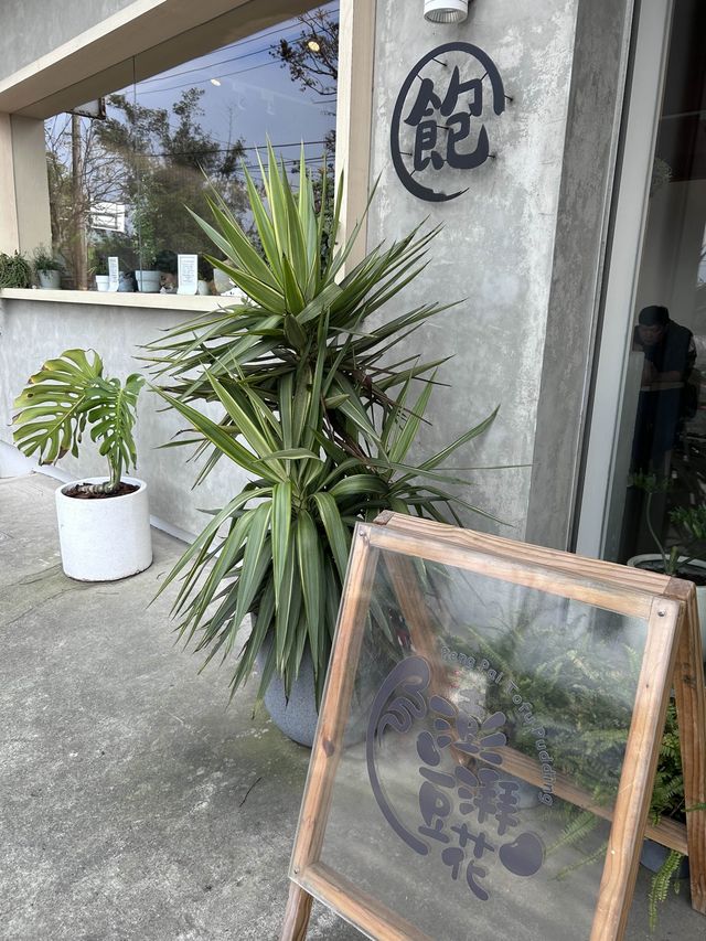 ［桃園/龍潭］ 澎湃豆花🫘｜龍潭必吃美食 超強豆花 內用續碗不用錢!! 