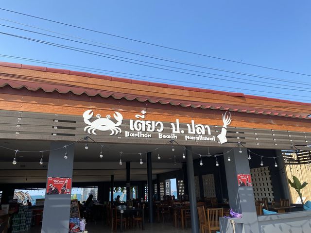 เตี๋ยว ป ปลา บ้านทอน นราธิวาส 🏖️