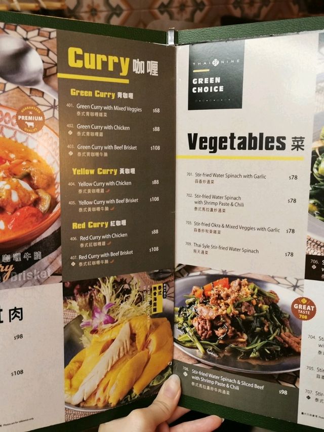 工業風貼地高CP值泰式餐廳 - 泰玖 🇹🇭
