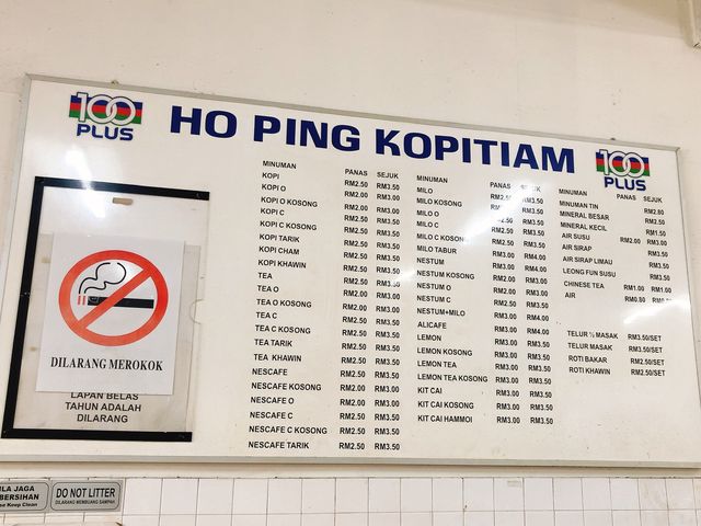 馬來西亞🇲🇾沙巴🥪🍞早餐選擇📍和平茶室 Ho Ping Kopitiam